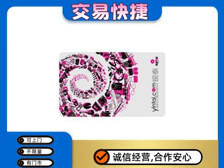 德州回收银泰卡