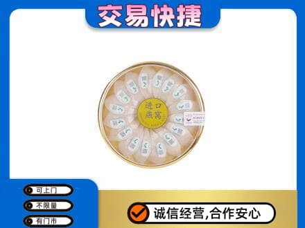 德州回收进口燕窝