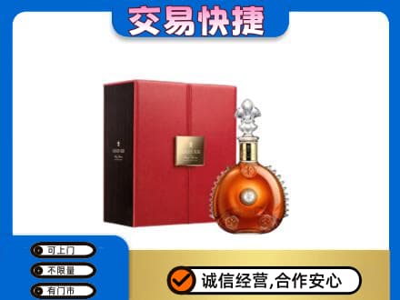 德州回收路易十三