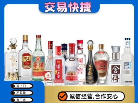 德州回收名酒