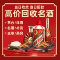 德州远登烟酒商行
